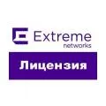 Лицензии для Extreme Лицензии для Extreme